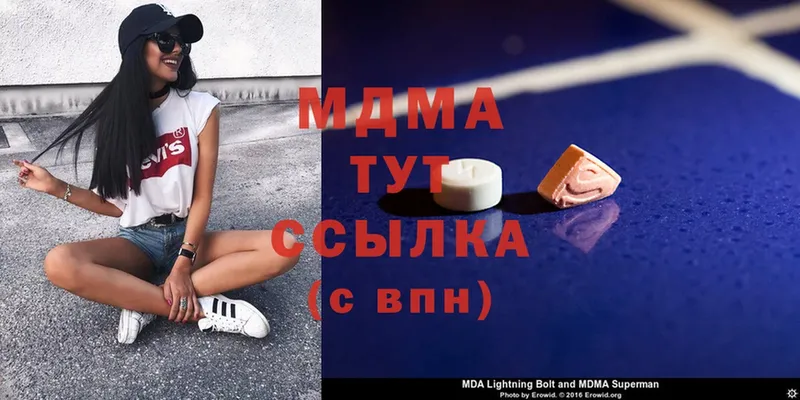 omg ССЫЛКА  это формула  MDMA кристаллы  Ардон 