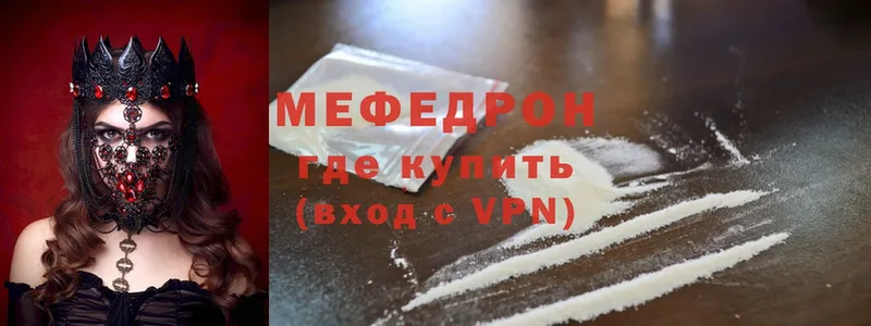 Мефедрон mephedrone  darknet формула  Ардон  KRAKEN рабочий сайт 